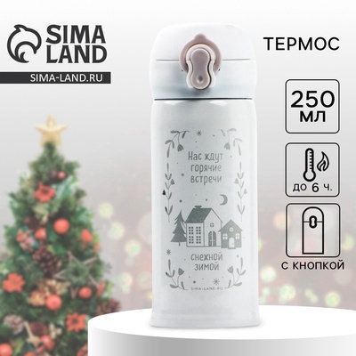 Термос новогодний «Снежная зима», 250 мл, белый