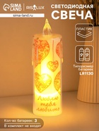 Светодиодная свеча, ночник LED RISALUX «Кружева», 3×LR1130, 3.8×3.8×12 см - Фото 1