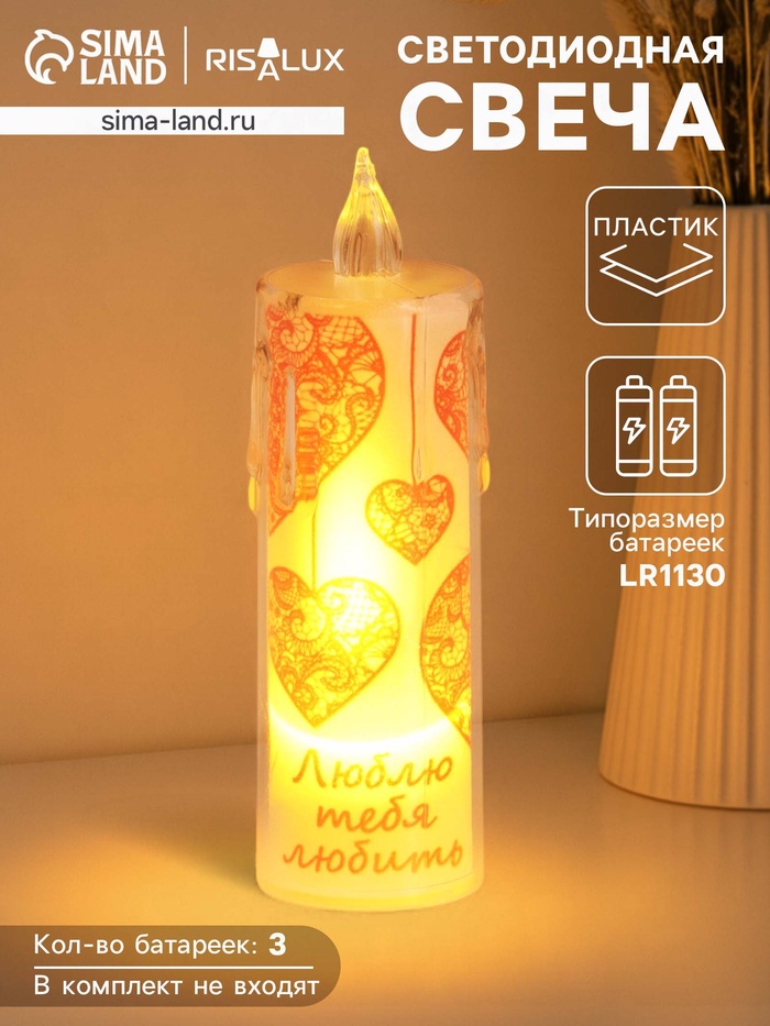 Светодиодная свеча, ночник LED RISALUX «Кружева», 3×LR1130, 3.8×3.8×12 см - Фото 1