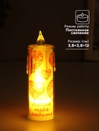 Светодиодная свеча, ночник LED RISALUX «Кружева», 3×LR1130, 3.8×3.8×12 см - Фото 2