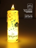 Светодиодная свеча, ночник LED RISALUX «Ты прекрасна», 3×LR1130, 3.8×3.8×12 см - Фото 2