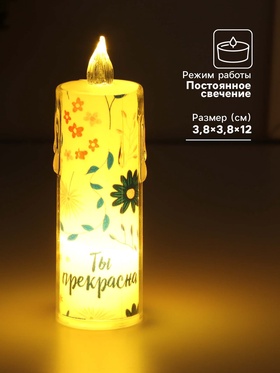 Светодиодная свеча, ночник LED RISALUX «Ты прекрасна», 3×LR1130, 3.8×3.8×12 см