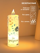 Светодиодная свеча, ночник LED RISALUX «Ты прекрасна», 3×LR1130, 3.8×3.8×12 см - Фото 4