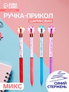 Ручка-прикол «Лапка», поворотный аксессуар, синий стержень, шариковая, МИКС - Фото 1