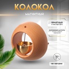 Колокол магнитный бук "Круглый" 7,5х7,5х3 см - фото 322171852