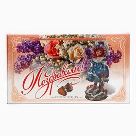 Набор конфет подарочный Мерлин «Поздравляю!», 200 г 10783685