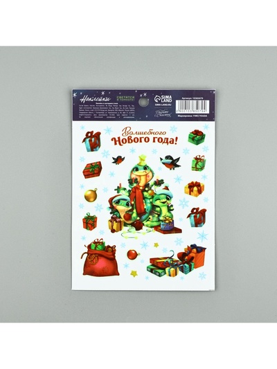 Наклейка со светящимся слоем «Волшебного нового года», 10.5×14.8 см