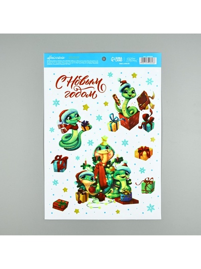 Интерьерная наклейка со светящимся слоем «С Новым годом», 21×29.5 см