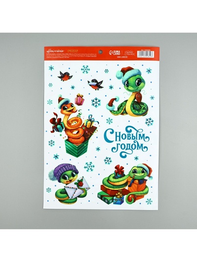 Интерьерная наклейка со светящимся слоем «С Новым годом», 21 х 29.5 см