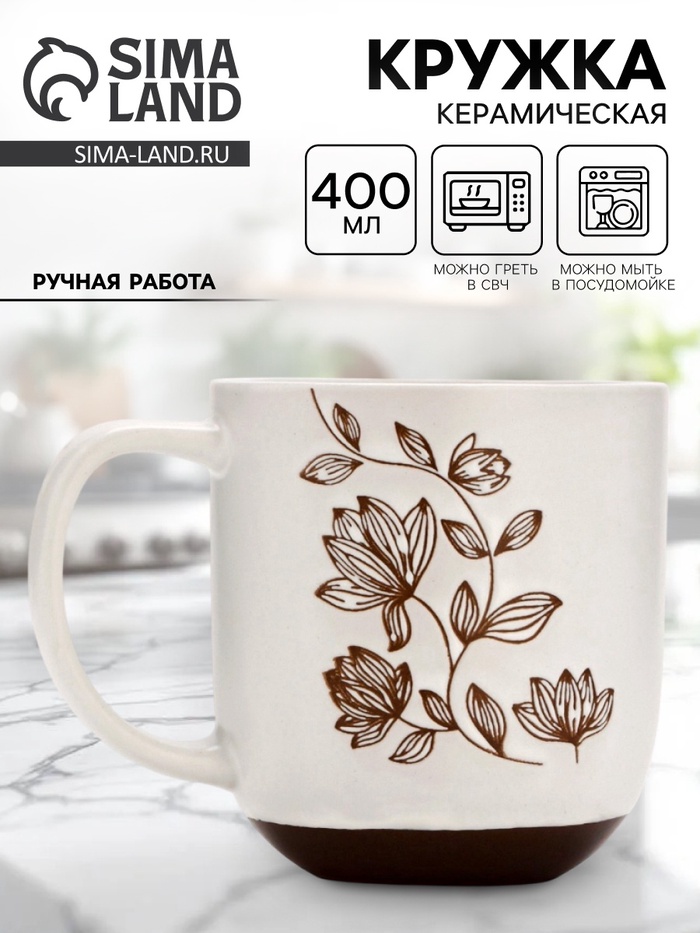 Кружка чайная керамическая «Цветочная поляна», 400 мл, ручная работа - Фото 1