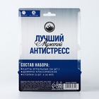 Подарочный набор «Лучший мужской набор»: карты, домино, стопки 3 шт - Фото 6