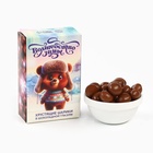 Драже шоколадные шарики в коробке «Волшебство зимы», 37 гр - Фото 2