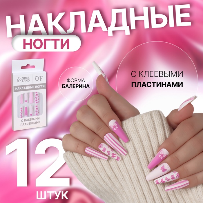 Накладные ногти «Бантики», 12 шт., с клеевыми пластинами, форма балерина, белые, розовые - Фото 1