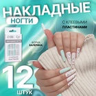 Накладные ногти «Свежесть», 12 шт, с клеевыми пластинами, форма балерина, цвет розовый/бирюзовый 10495404 - фото 4514348