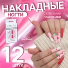 Накладные ногти «Клубничка», 12 шт, с клеевыми пластинами, форма балерина, разноцветные 10495409 - фото 4514359