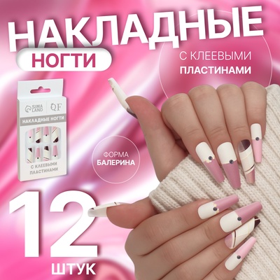 Накладные ногти «Линии», 12 шт., с клеевыми пластинами, форма балерина, разноцветные