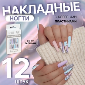 Накладные ногти «Графика», 12 шт, с клеевыми пластинами, форма балерина, разноцветные