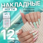 Накладные ногти «Сакура», 12 шт, с клеевыми пластинами, форма балерина, цвет розовый/зелёный - фото 322172167