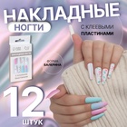 Накладные ногти «Цветочки», 12 шт, с клеевыми пластинами, форма балерина, разноцветные 10495421 - фото 12917824