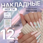 Накладные ногти «Прованс», 12 шт., с клеевыми пластинами, форма балерина, бежевые, голубые - Фото 1