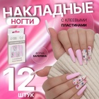 Накладные ногти «Цветы», 12 шт, с клеевыми пластинами, форма балерина, разноцветные 10495424 - фото 12917854