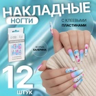 Накладные ногти «Градиент», 12 шт, с клеевыми пластинами, форма балерина, цвет голубой/розовый/белый 10495426 - фото 4492711