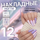 Накладные ногти «Весна», 12 шт, с клеевыми пластинами, форма балерина, разноцветные - фото 322172237