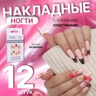 Накладные ногти «Пламя», 12 шт, с клеевыми пластинами, форма балерина, цвет бежевый/красный/чёрный 10495428 - фото 4492717