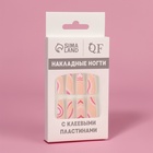 Накладные ногти «Грация», 12 шт., с клеевыми пластинами, форма балерина, бежевые, розовые - Фото 5