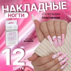 Накладные ногти «Звёздочка», 12 шт, с клеевыми пластинами, форма балерина, цвет розовый 10495431 - фото 12917914