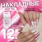 Накладные ногти «Нежная абстракция», 12 шт., с клеевыми пластинами, форма балерина, разноцветные - Фото 1