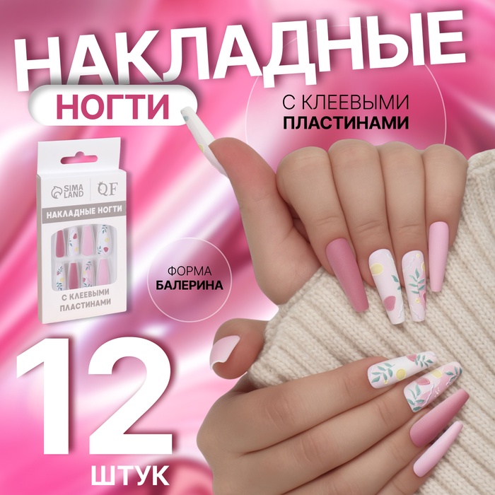 Накладные ногти «Нежная абстракция», 12 шт., с клеевыми пластинами, форма балерина, разноцветные - Фото 1