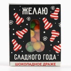Конфеты драже шоколадное в коробке «Сладкого года» - Фото 3