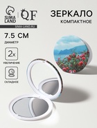Зеркало складное «Пляж», d=7.5 см, с увеличением х2, голубое - Фото 1