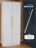 Ручка-скоба CAPPIO RS140, м/о 480 мм, цвет сатиновое золото - фото 809280704