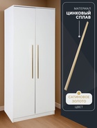 Ручка-скоба CAPPIO RS140, м/о 576 мм, цвет сатиновое золото - фото 809235940