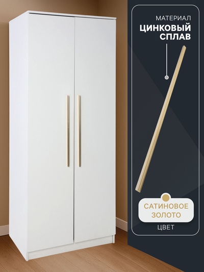 Ручка-скоба CAPPIO RS140, м/о 576 мм, цвет сатиновое золото