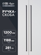 Ручка-скоба CAPPIO SQUARE RSC008, нержавеющая сталь, м/о 1188 мм, цвет черный - фото 809235963