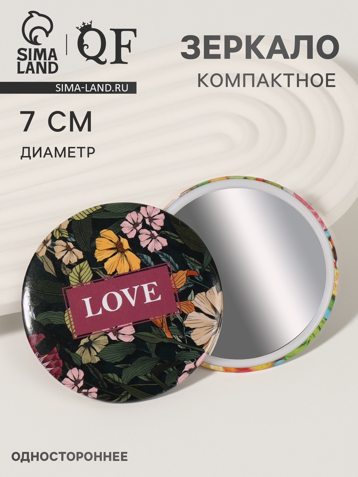 Зеркало карманное LOVE, d=7 см, тёмно-зелёное - Фото 1