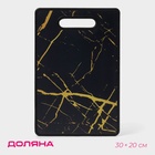 Доска разделочная Доляна «Gallda», 30×20 см, прямоугольная, чёрная - Фото 1