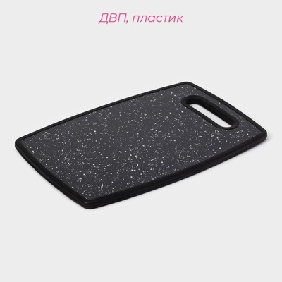 Доска разделочная Доляна «Звёздное небо», 30×20 см, прямоугольная, чёрная