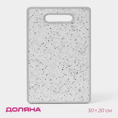 Доска разделочная Доляна «Гранит», 30×20 см, прямоугольная, белая