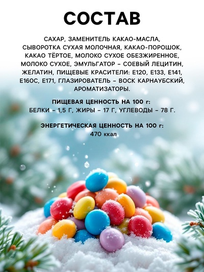 Конфеты драже в банке «Зверята», 25 г