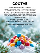 Шоколадное драже новогоднее «Сладкого праздника», 25 г - Фото 2