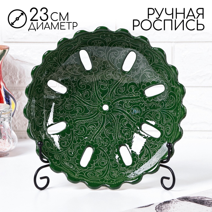 Фруктовница узбекская Риштанская Керамика, d=23 см, зелёная - Фото 1