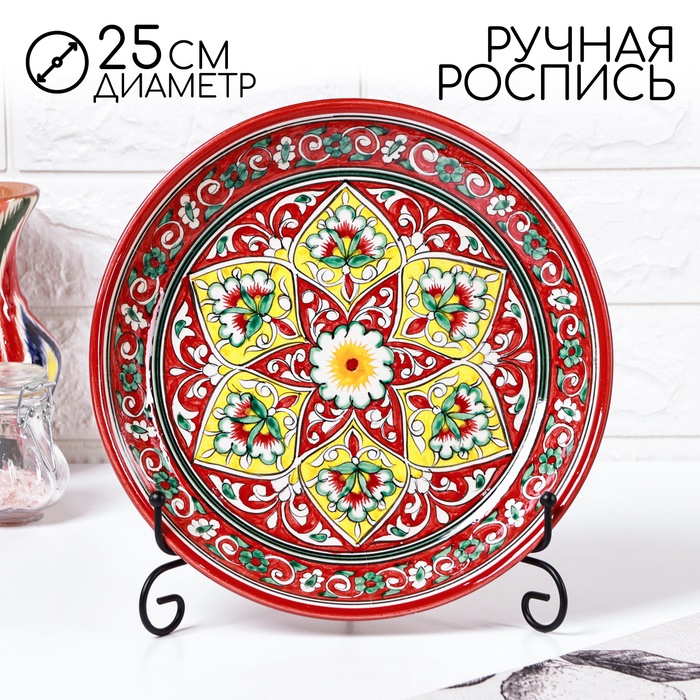 Ляган узбекский Риштанская Керамика «Цветы», d=25 см, красный - Фото 1