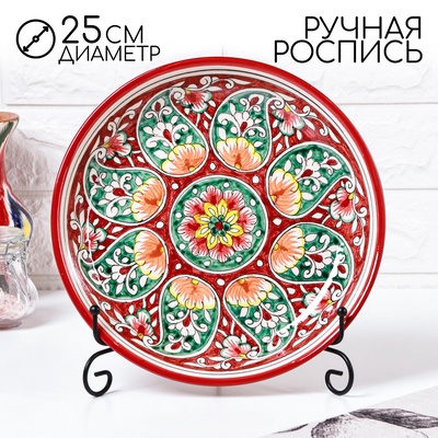 Ляган узбекский Риштанская Керамика «Цветок», d=25 см, красный