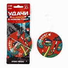 Ароматизатор для машины новогодний «Удачи на дорогах», на Новый год, яблоко (комплект 2 шт) - фото 26880803