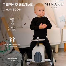 Комплект детский термо (джемпер, брюки)  MINAKU, цвет черный, рост 86-92 см 10647907