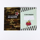 Анкета для друзей А5, 16 л. «23 февраля» - Фото 3